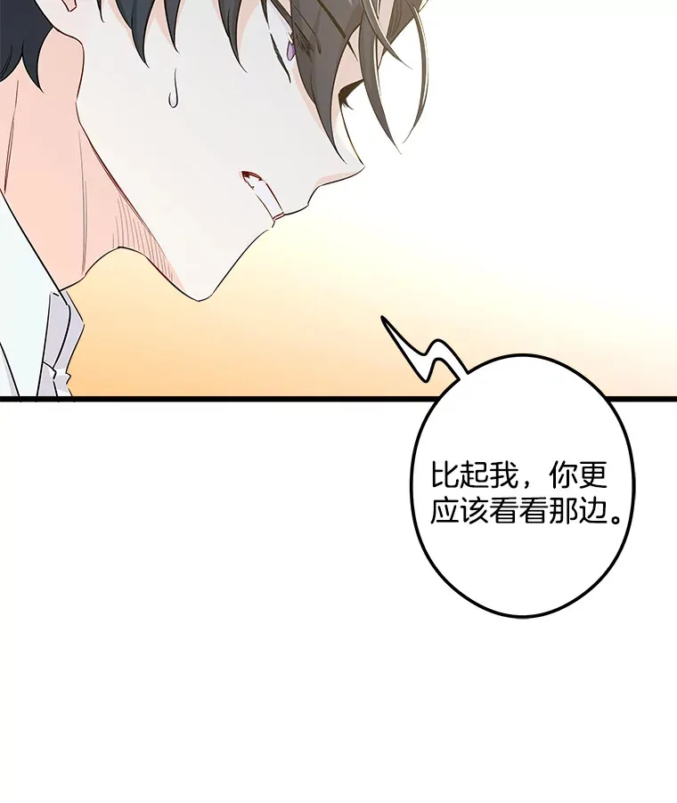 8.终于成功 第11页