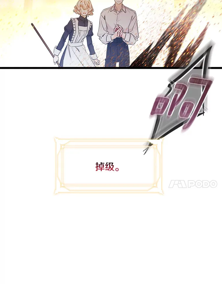 8.终于成功 第24页