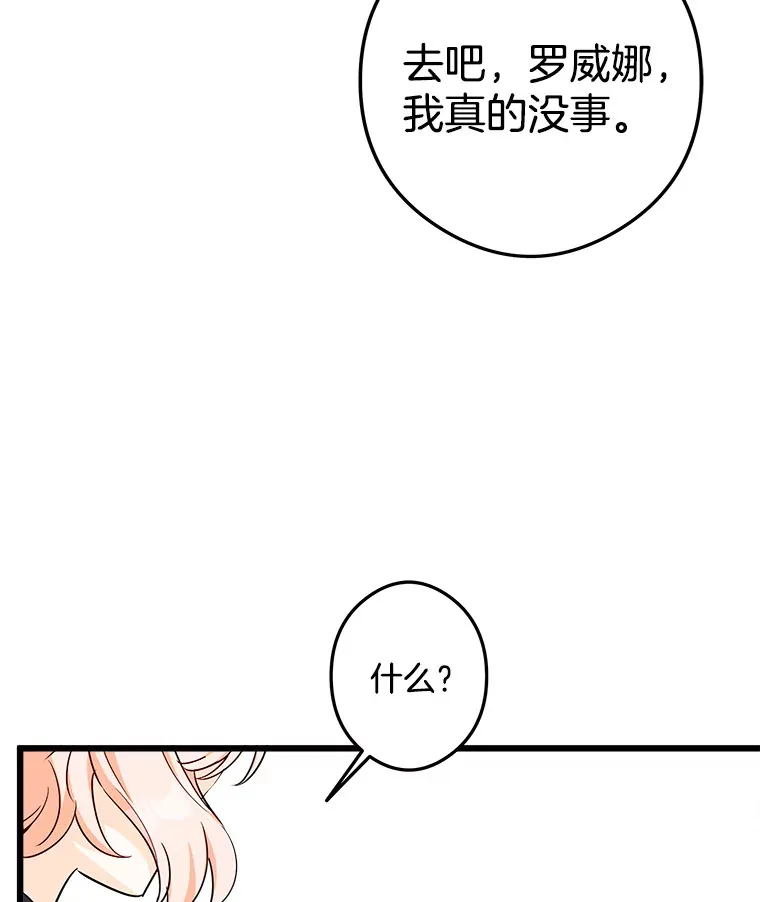8.终于成功 第29页