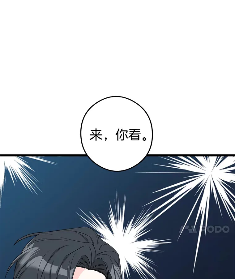 8.终于成功 第31页