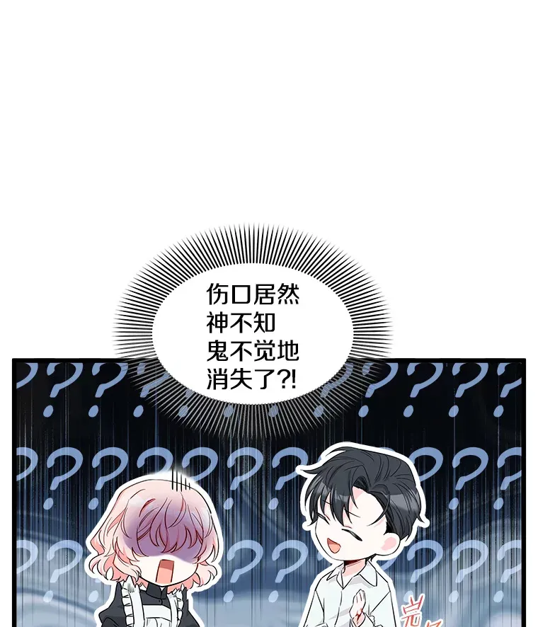 8.终于成功 第33页