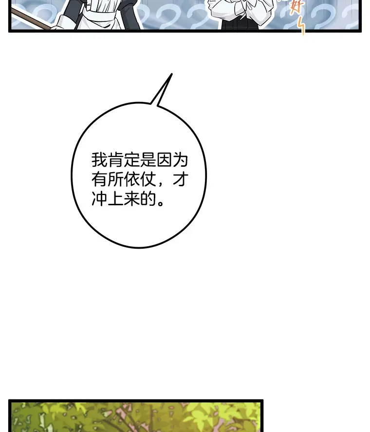 8.终于成功 第34页