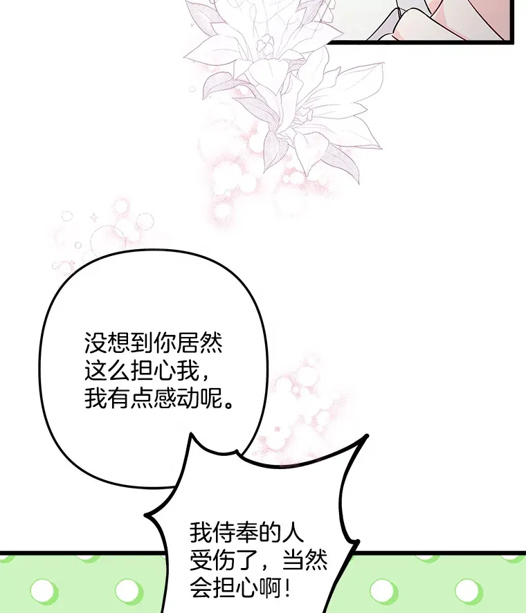 8.终于成功 第37页
