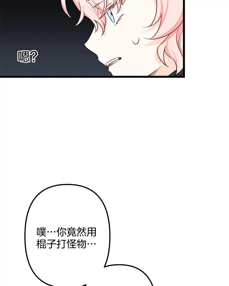8.终于成功 第120页