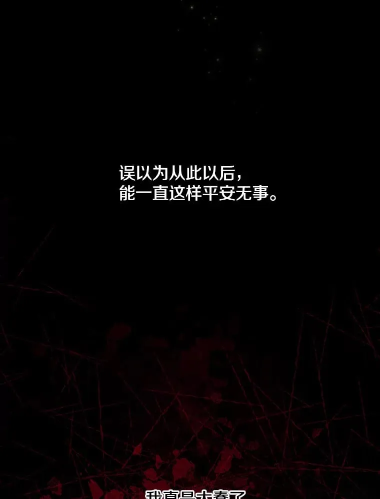8.终于成功 第143页