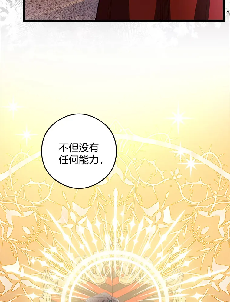 8.终于成功 第149页