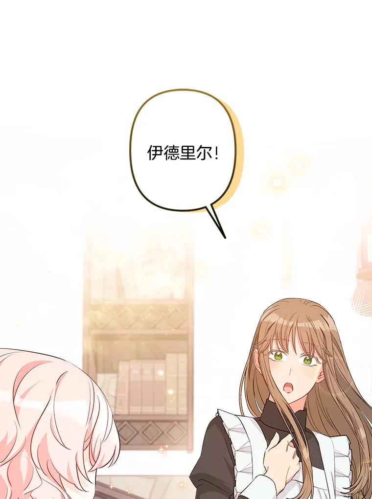 9.交代任务 第8页