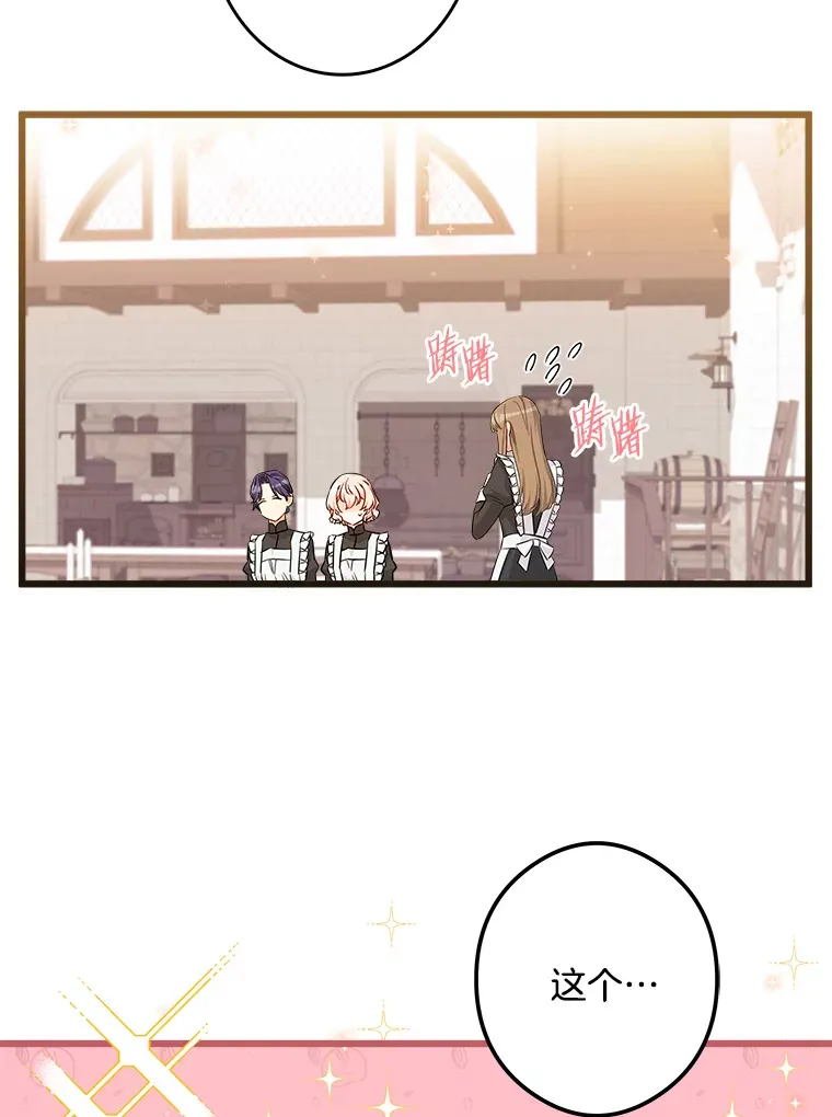 9.交代任务 第11页