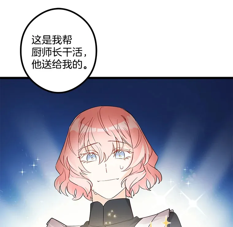 9.交代任务 第15页