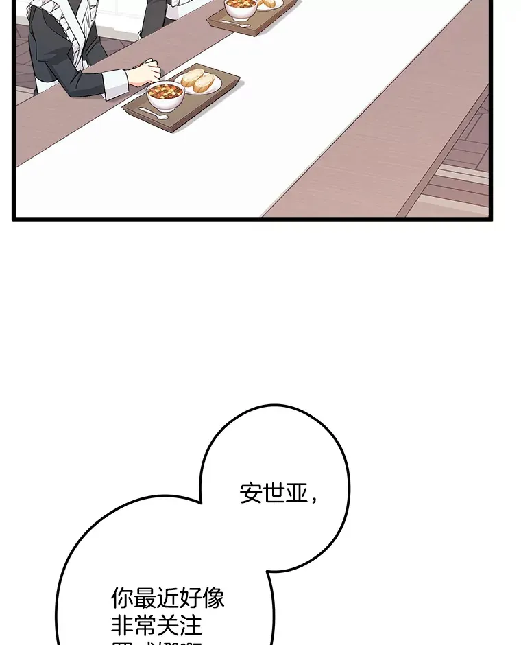 9.交代任务 第20页