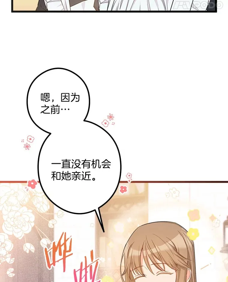 9.交代任务 第22页