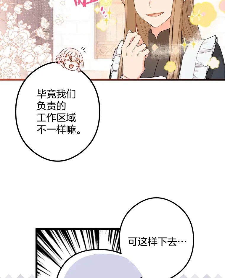 9.交代任务 第23页