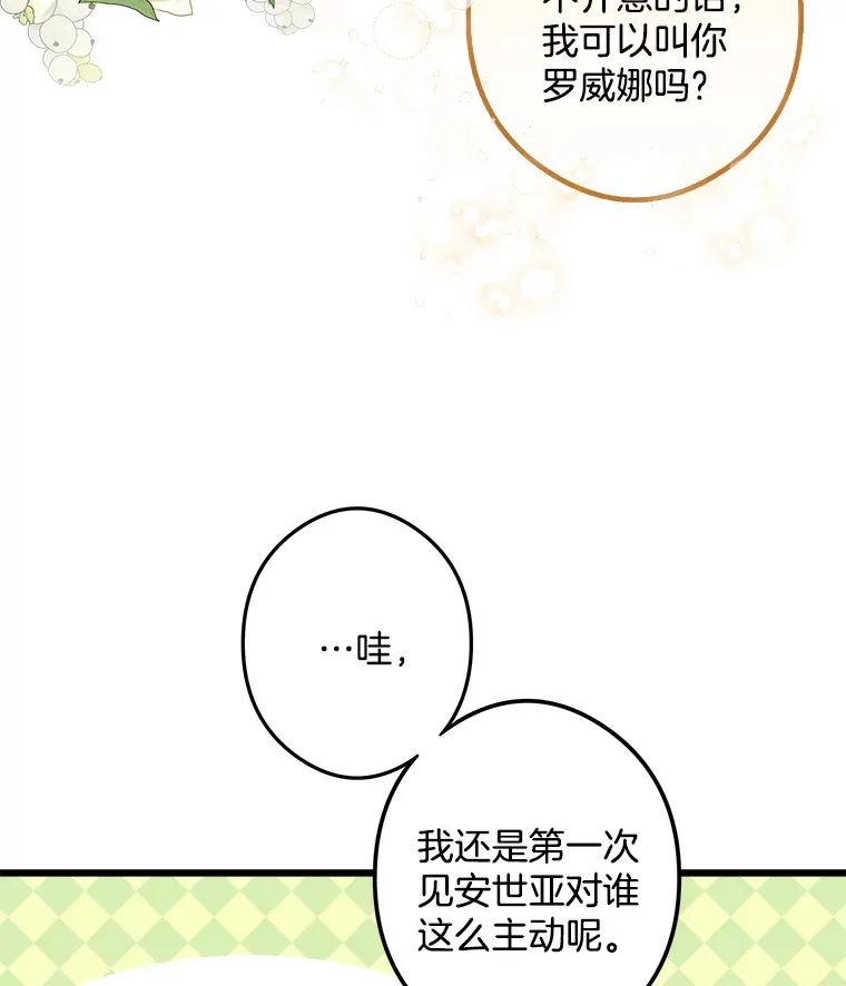 9.交代任务 第28页