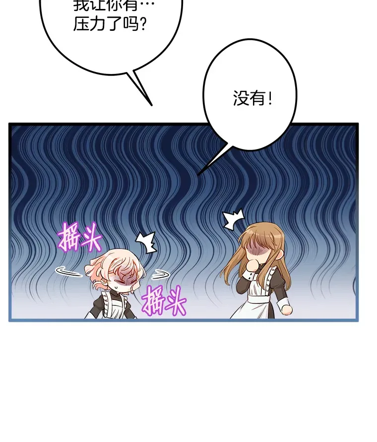 9.交代任务 第30页