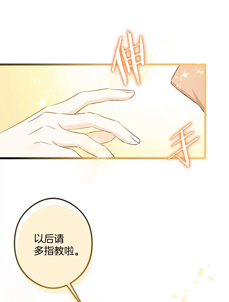 9.交代任务 第31页