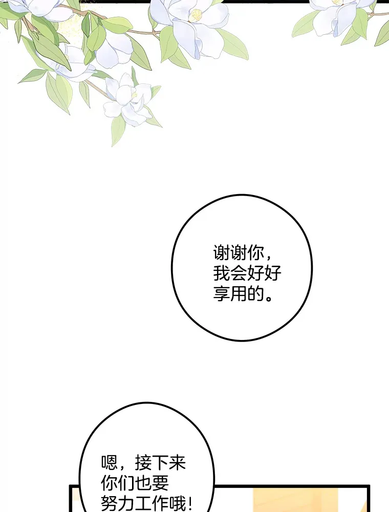 9.交代任务 第36页