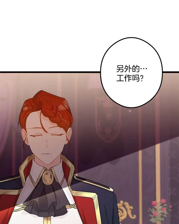 9.交代任务 第82页