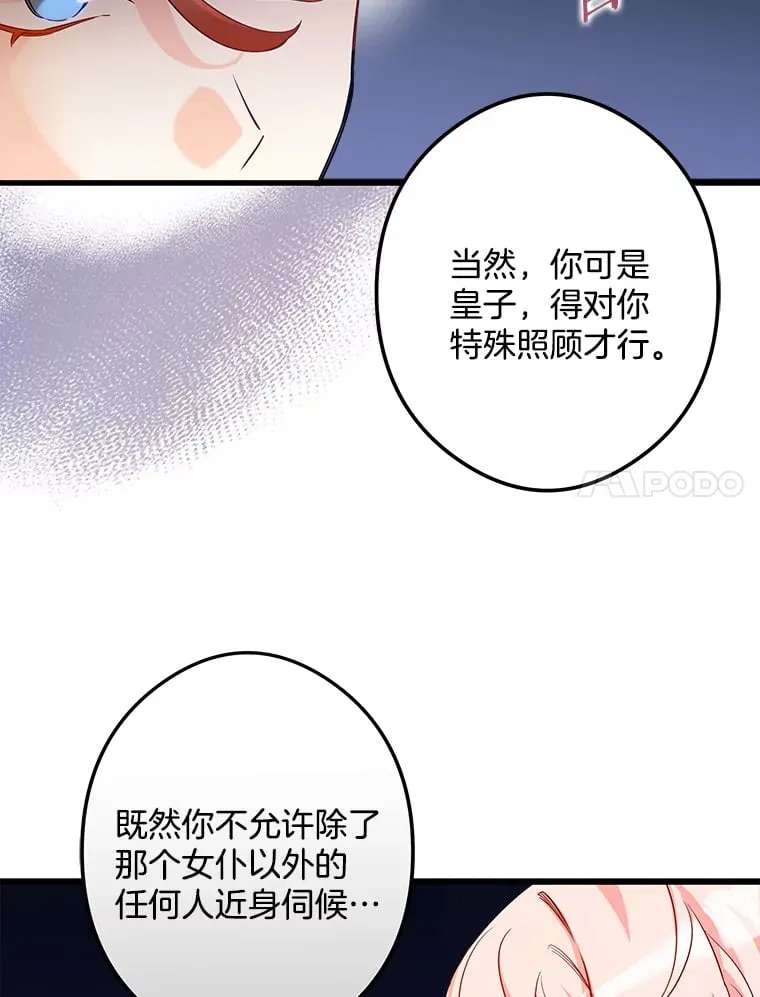 10.被迫选择 第7页