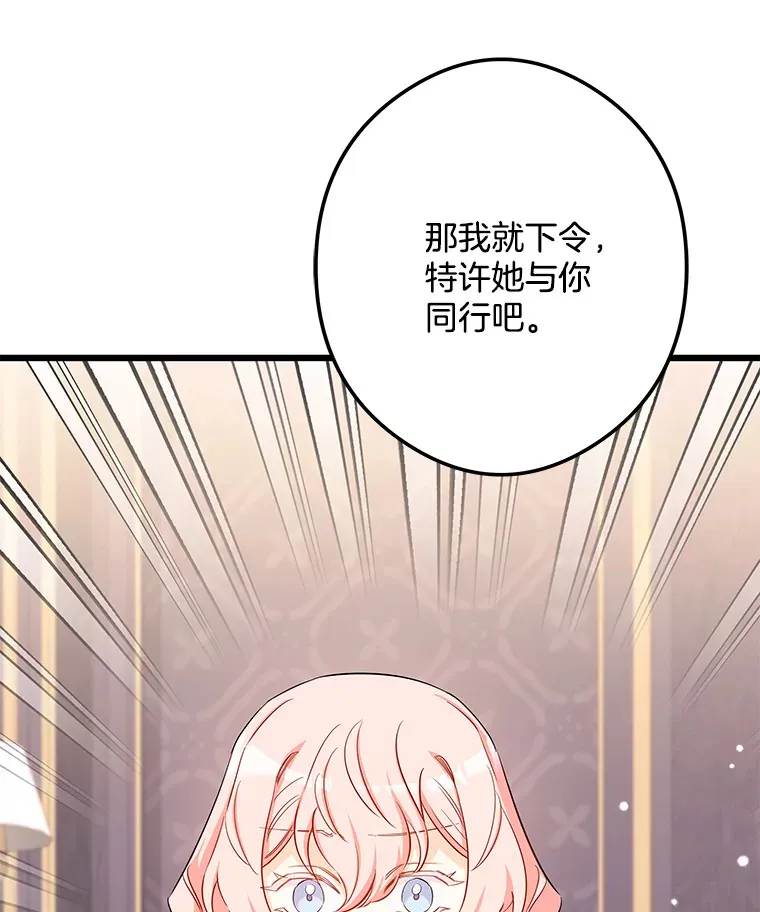 10.被迫选择 第9页