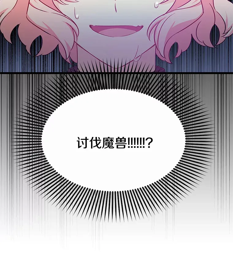 10.被迫选择 第13页