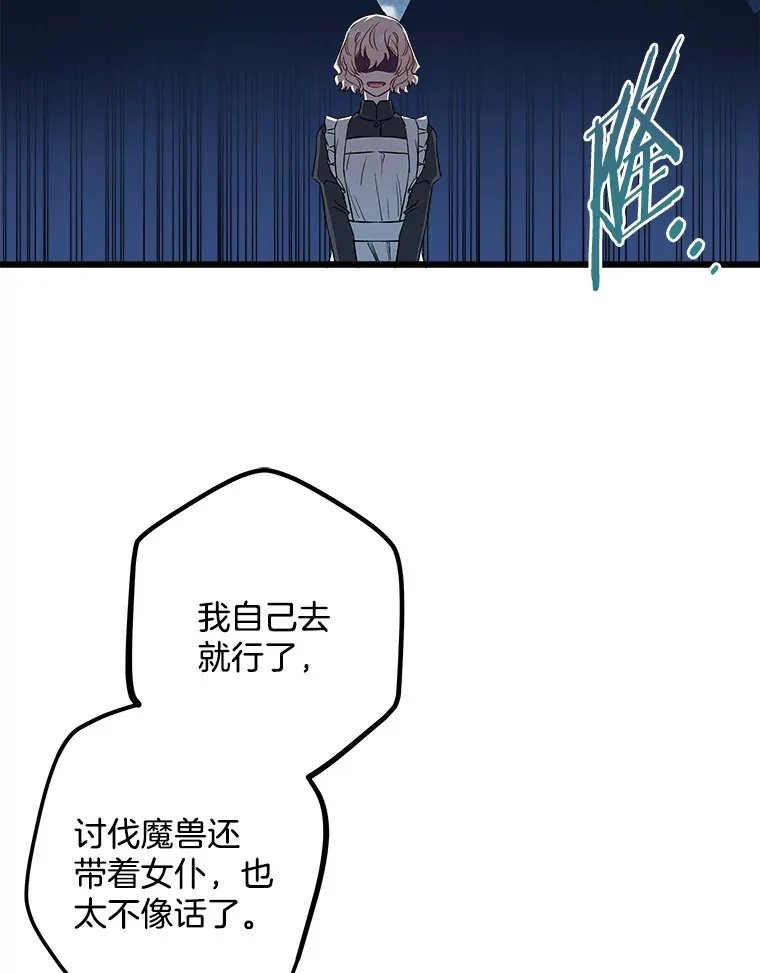 10.被迫选择 第22页