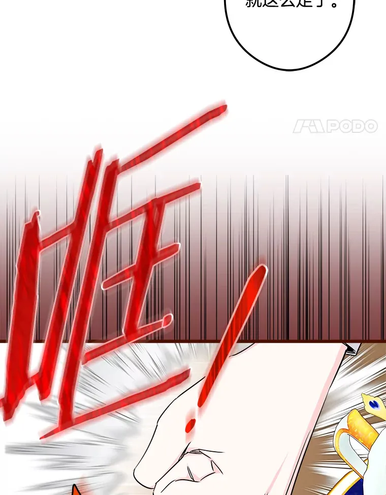 10.被迫选择 第24页