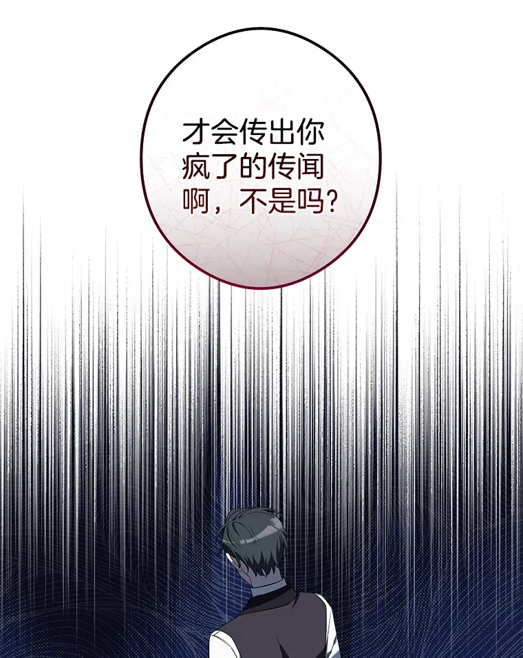 10.被迫选择 第37页