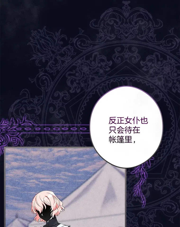 10.被迫选择 第39页