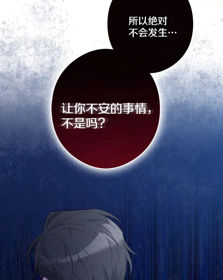 10.被迫选择 第42页