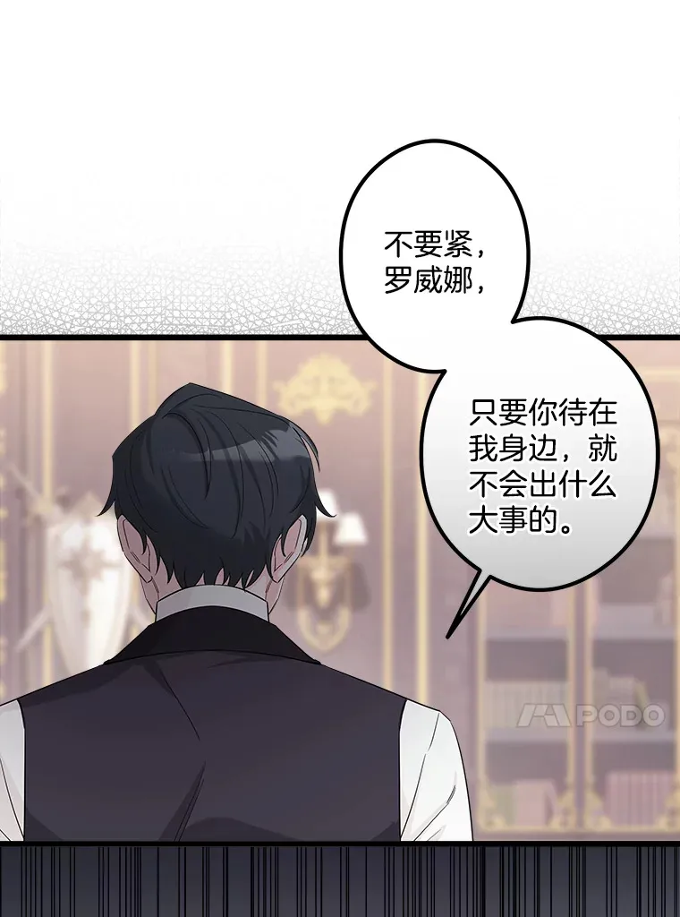 10.被迫选择 第51页