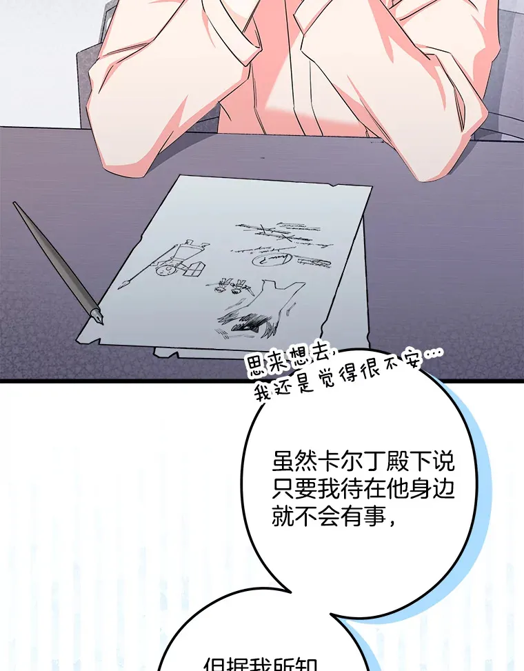 10.被迫选择 第61页