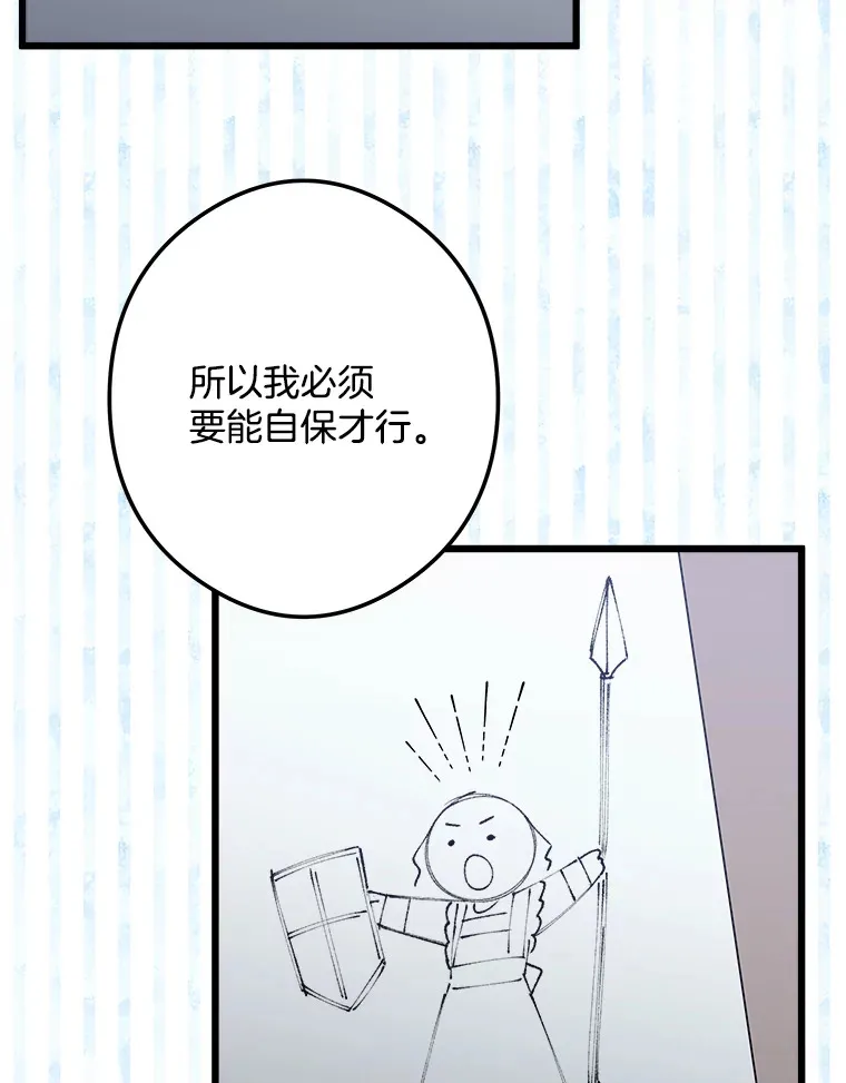 10.被迫选择 第63页