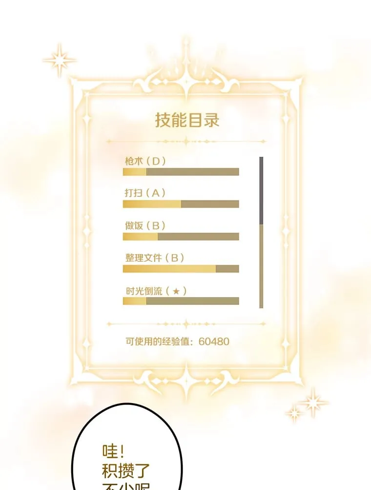 10.被迫选择 第68页