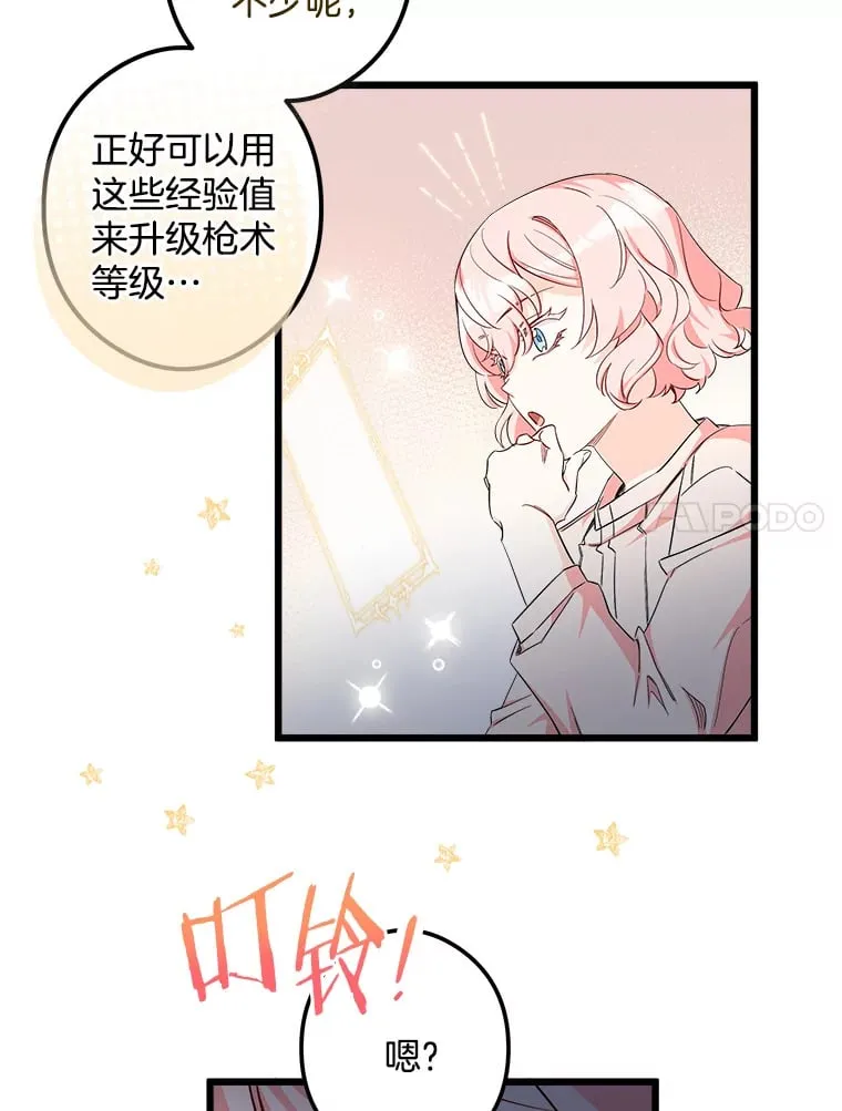 10.被迫选择 第69页