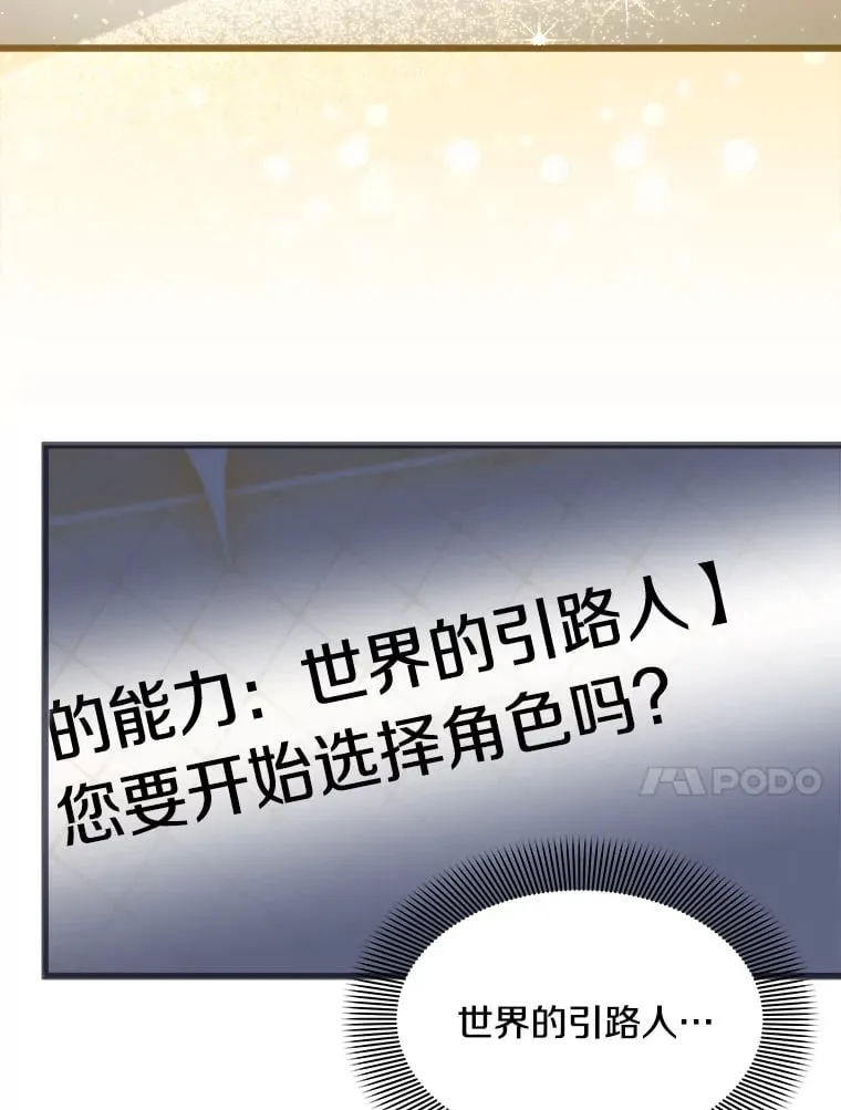 10.被迫选择 第72页