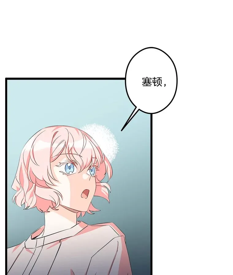 10.被迫选择 第75页