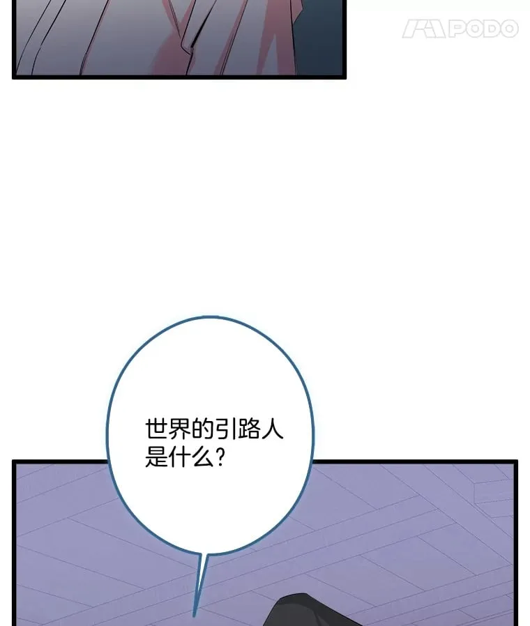 10.被迫选择 第76页