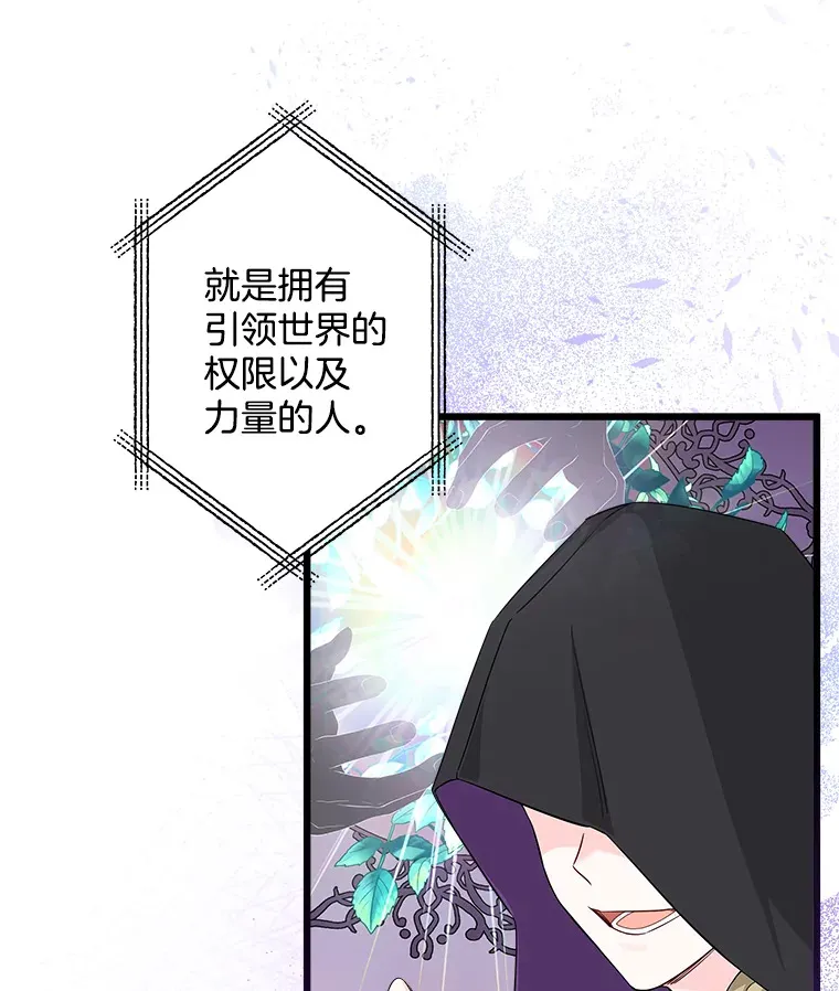 10.被迫选择 第78页
