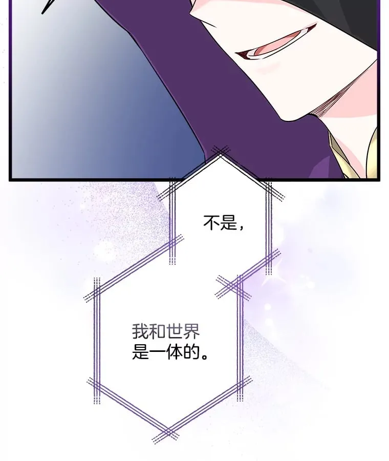 10.被迫选择 第82页