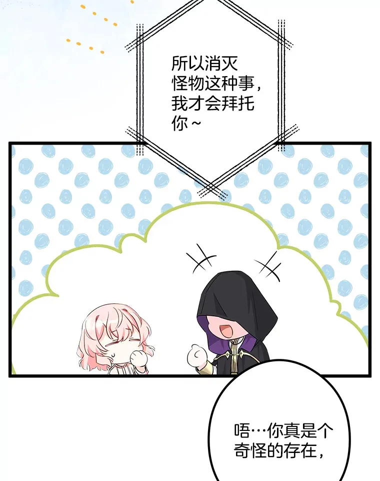 10.被迫选择 第87页