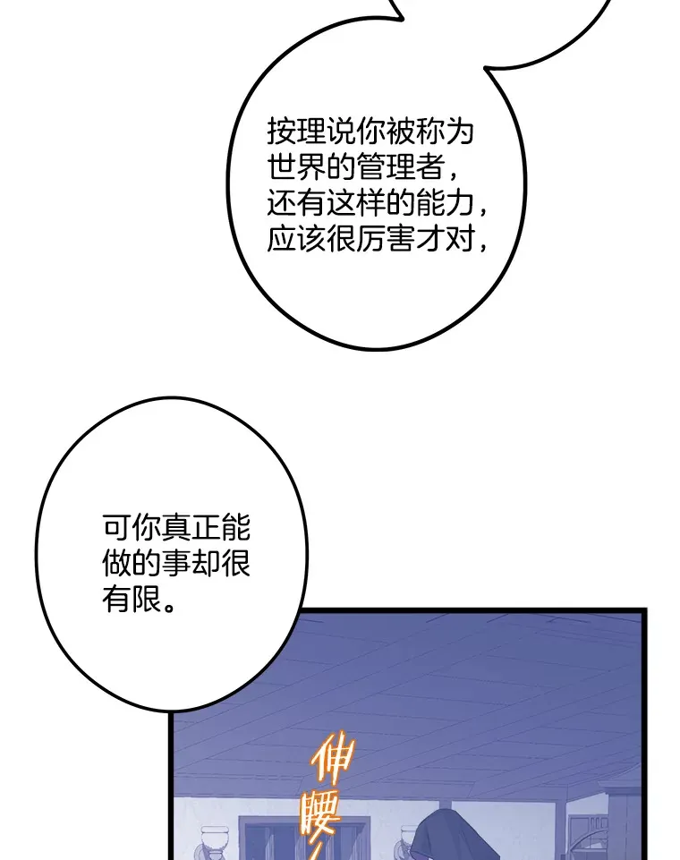 10.被迫选择 第88页