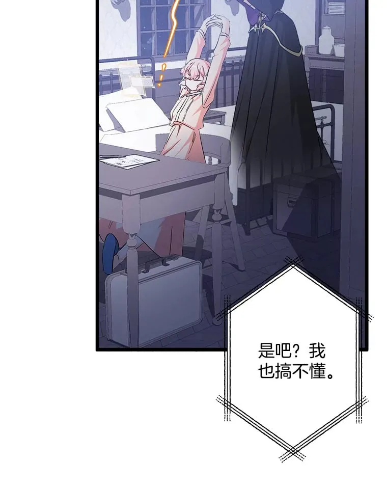 10.被迫选择 第89页