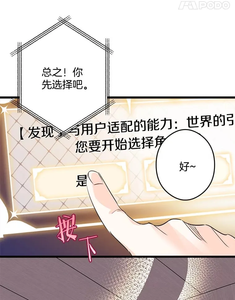 10.被迫选择 第90页