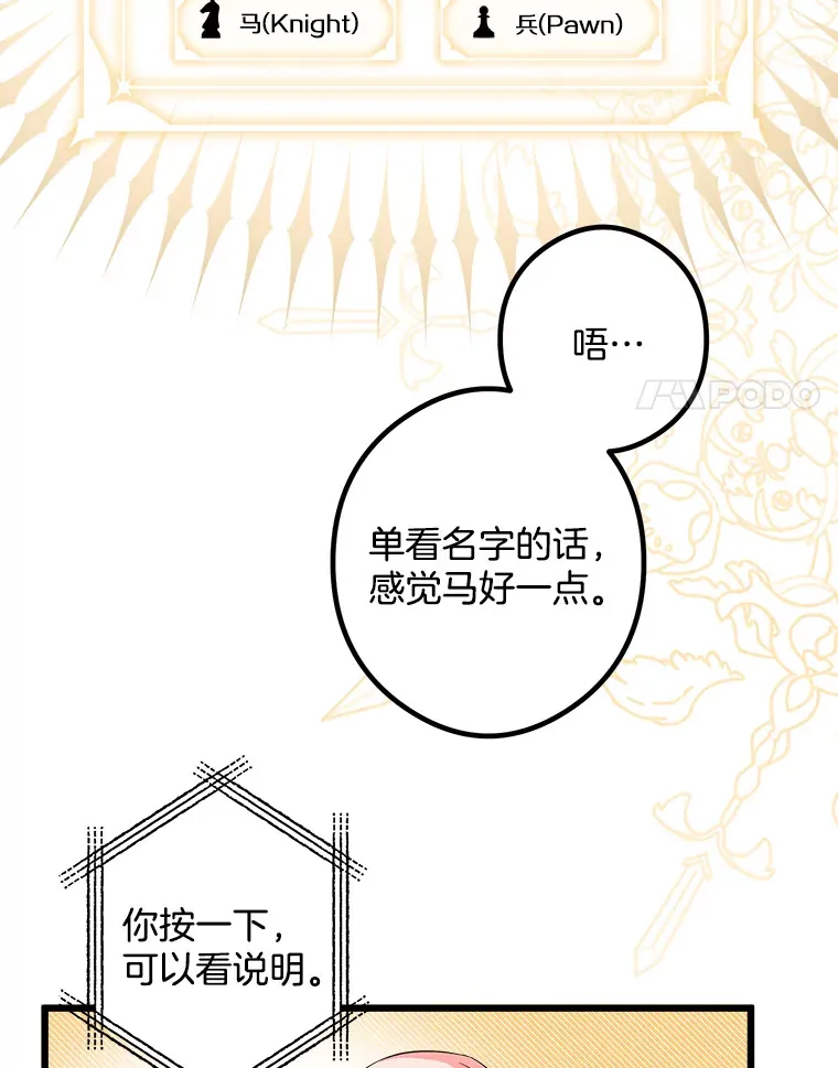 10.被迫选择 第93页