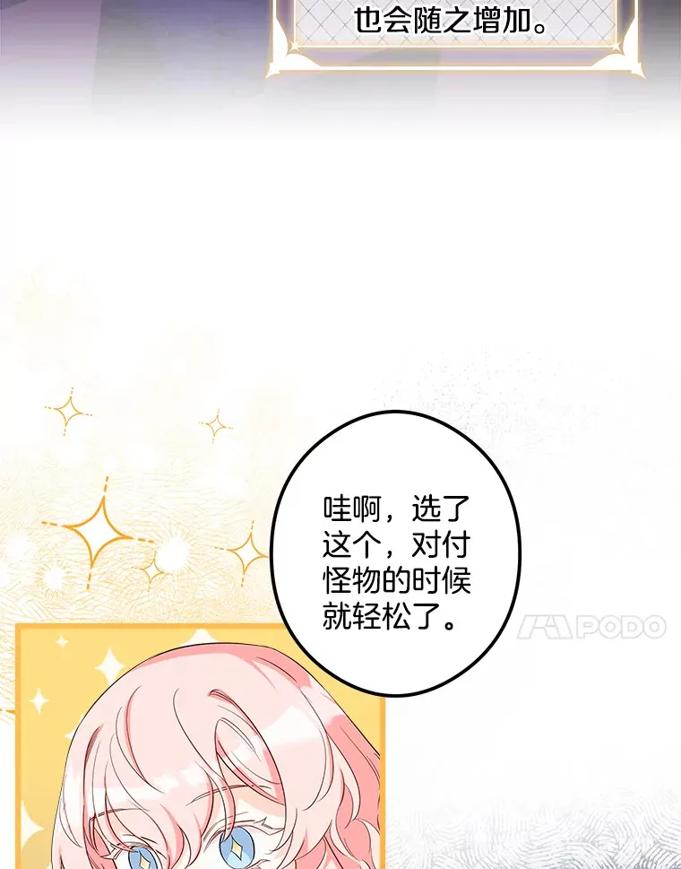 10.被迫选择 第96页