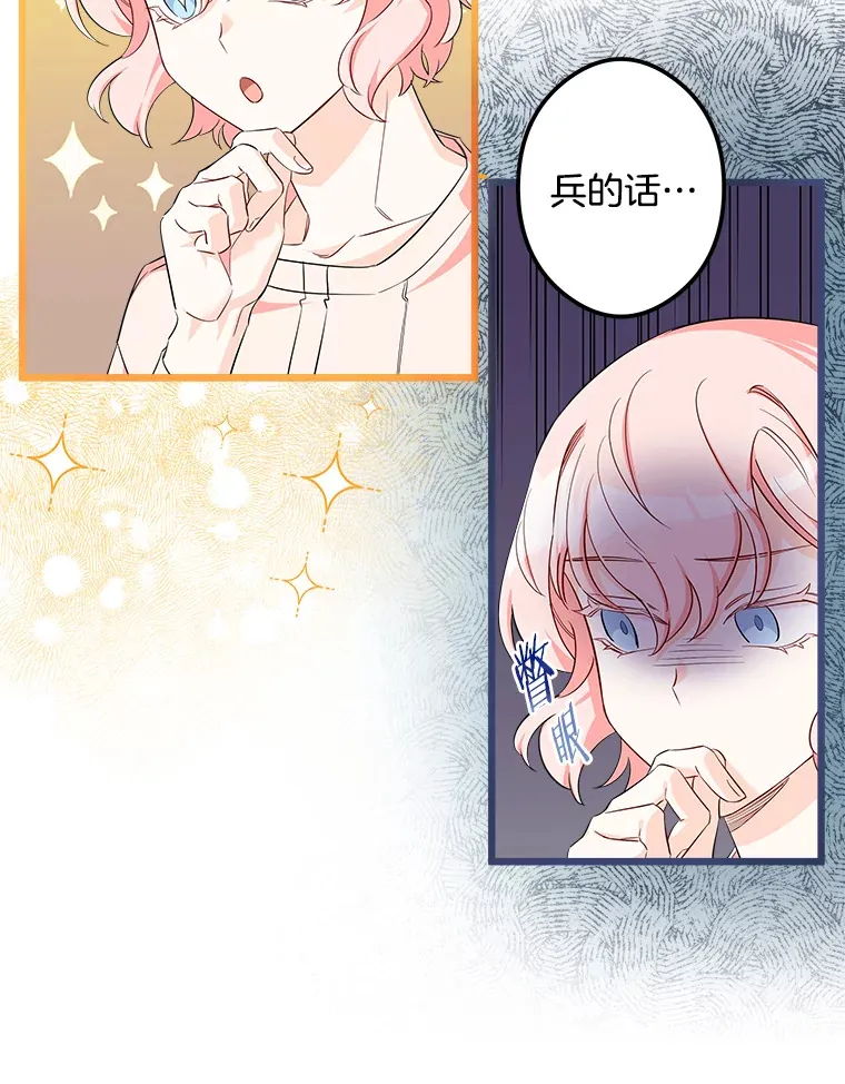 10.被迫选择 第97页