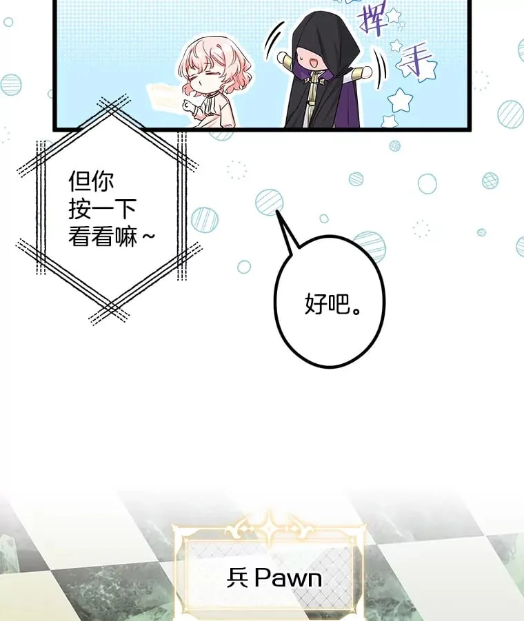 10.被迫选择 第99页