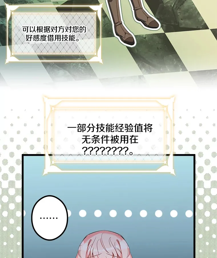 10.被迫选择 第101页