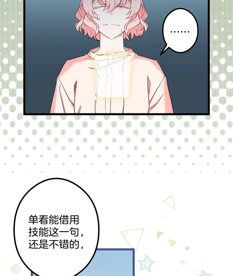 10.被迫选择 第102页