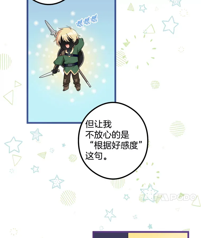 10.被迫选择 第103页